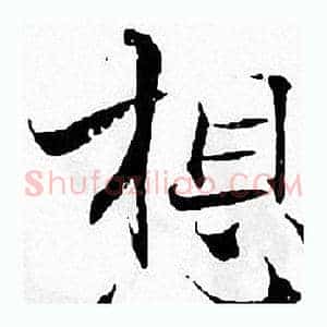 想