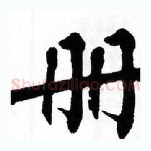 册