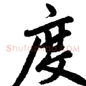 度