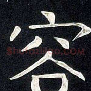 容