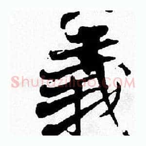 義