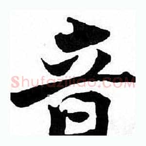 音