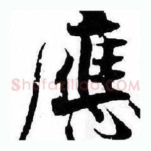 應