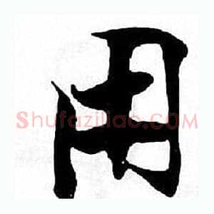 用