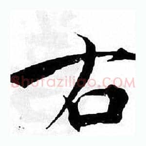 右