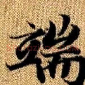 端