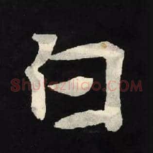 白