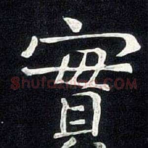 實