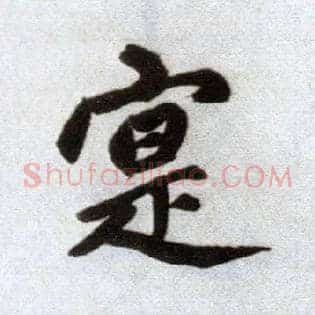 實