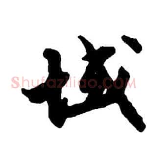 域