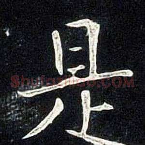 是