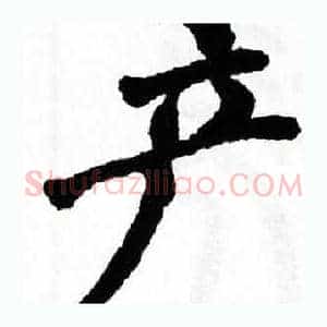 产