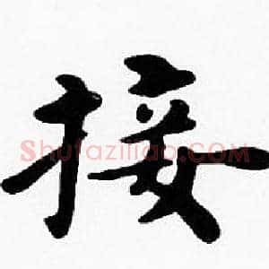 接