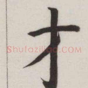 才