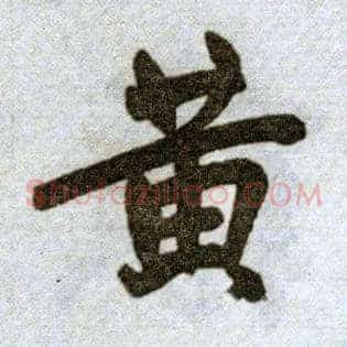 黄