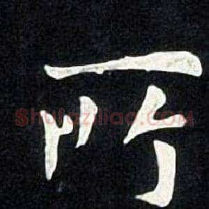 所