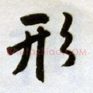形
