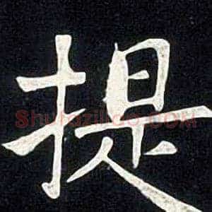 提