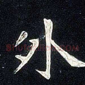 外