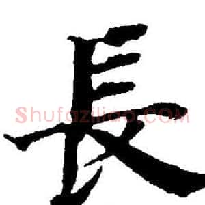 長