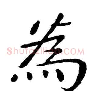 为