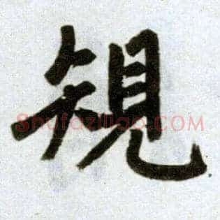 规