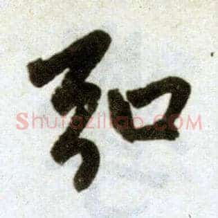 弘