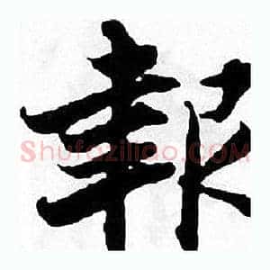 報