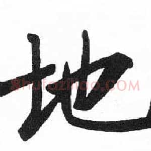 地