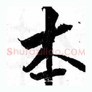 本
