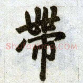 带