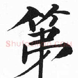 第