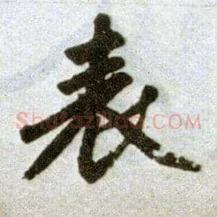 表