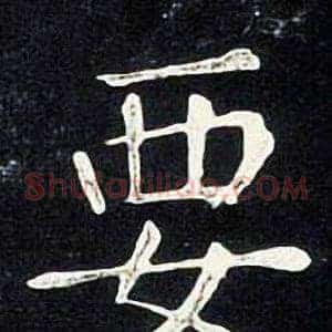 要