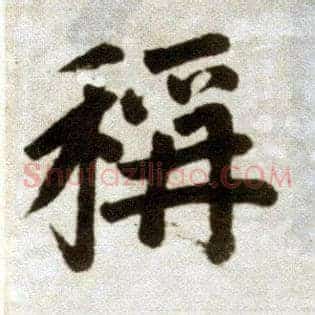 称