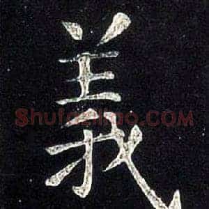義