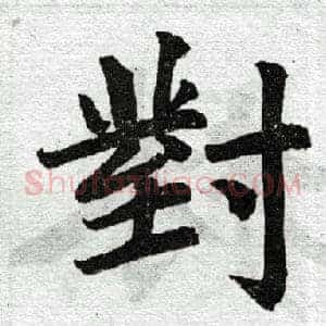 对