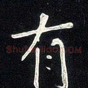 有