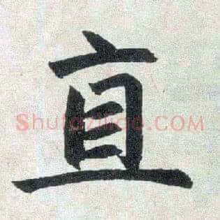 直