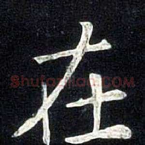 在