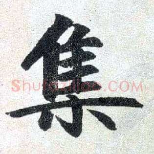 集