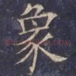 象