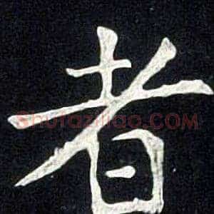 者