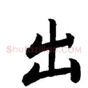出