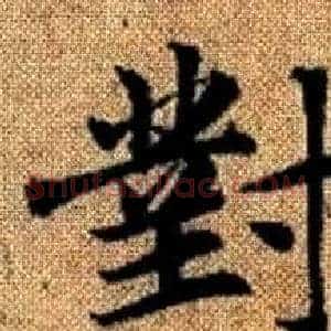 對