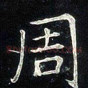 周