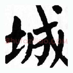 城