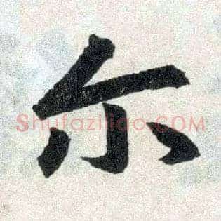 尔