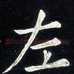 左