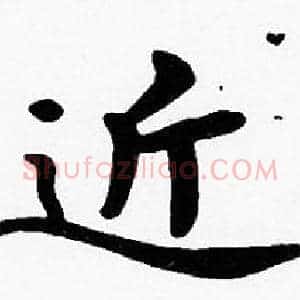 近